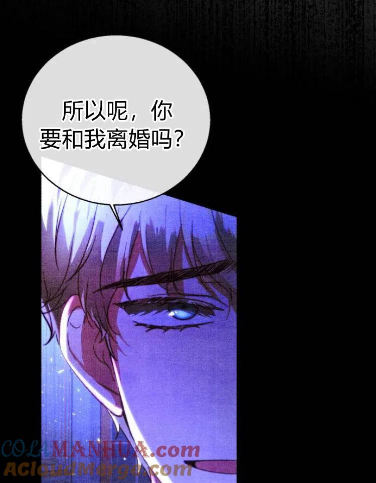 《罗莎琳·波特》第23话 第49页
