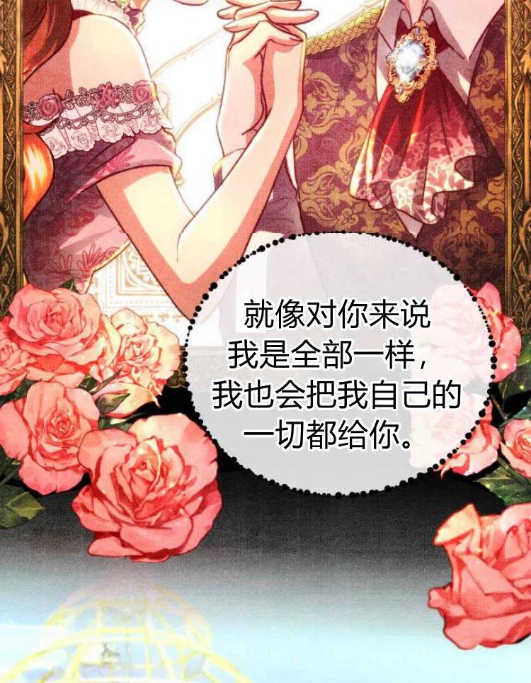 《罗莎琳·波特》第23话 第40页