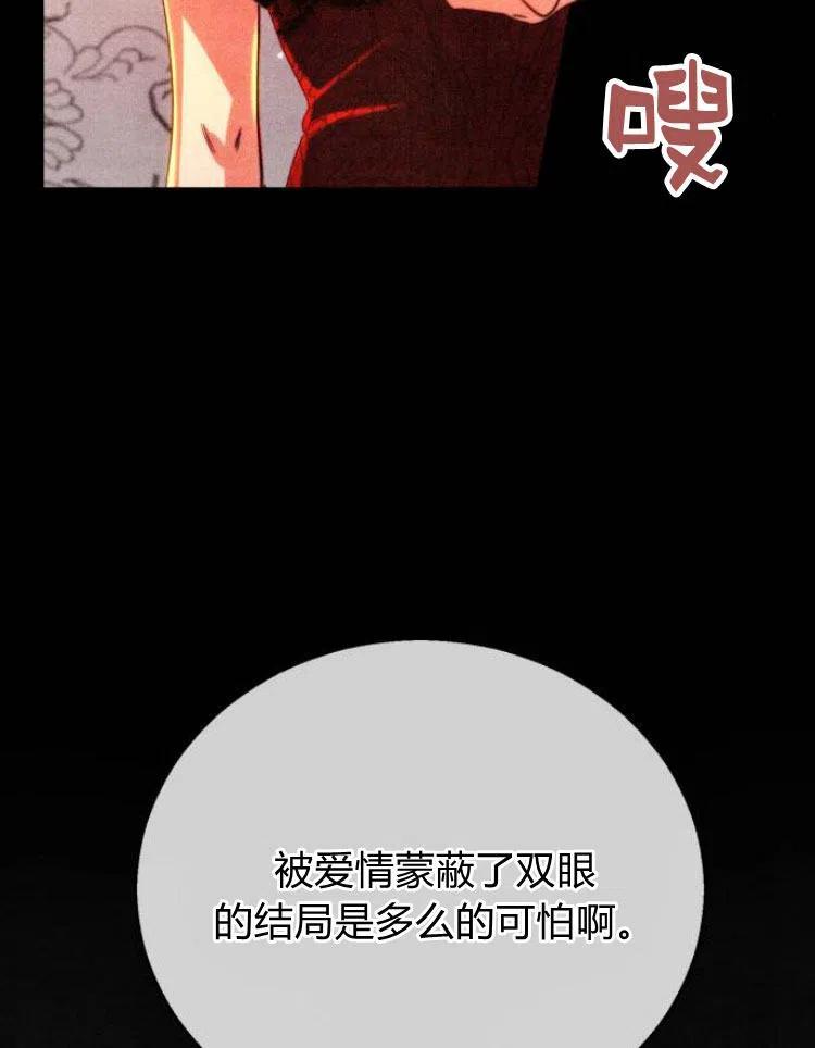 《罗莎琳·波特》第23话 第78页