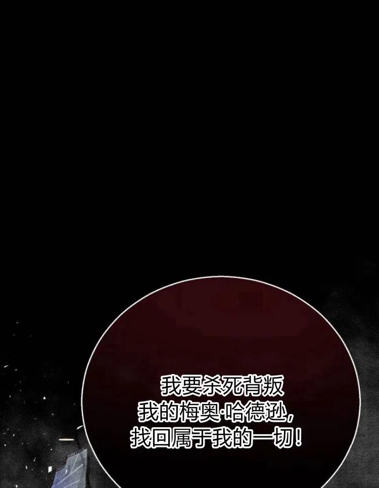 《罗莎琳·波特》第23话 第54页