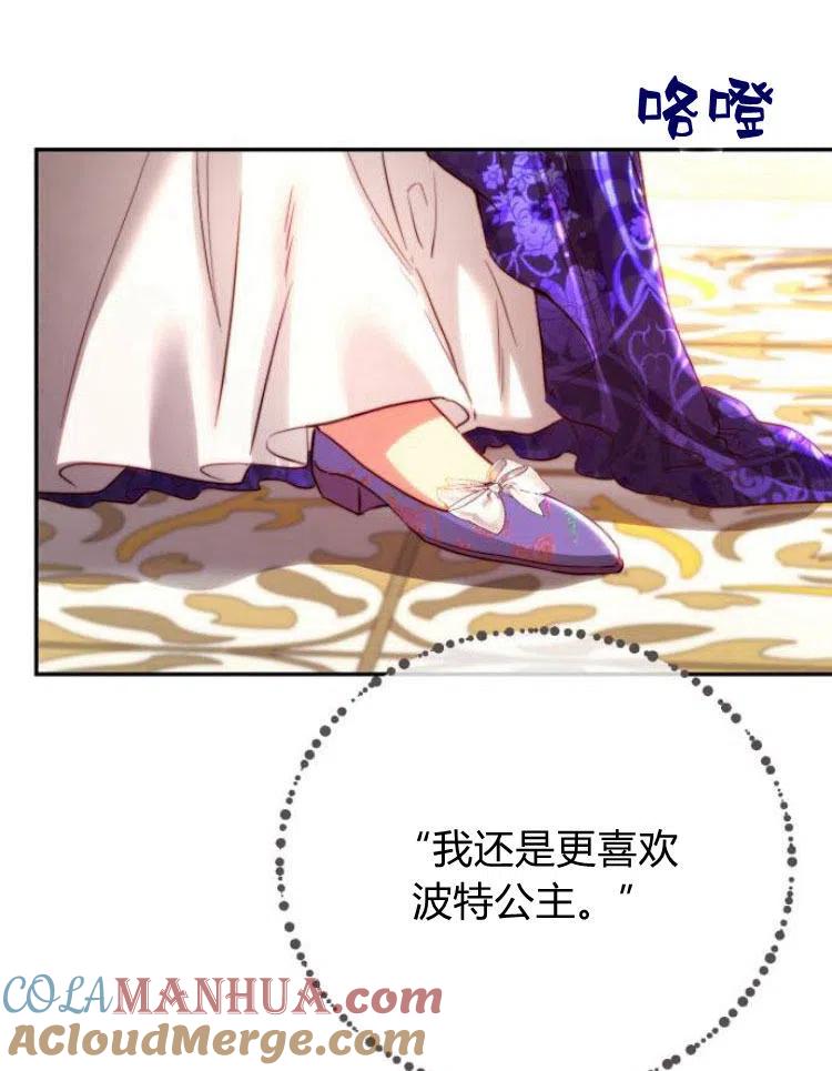 《罗莎琳·波特》第23话 第105页