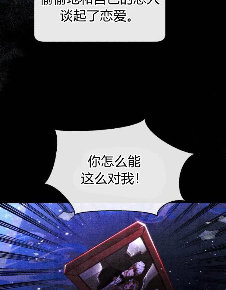 《罗莎琳·波特》第23话 第46页
