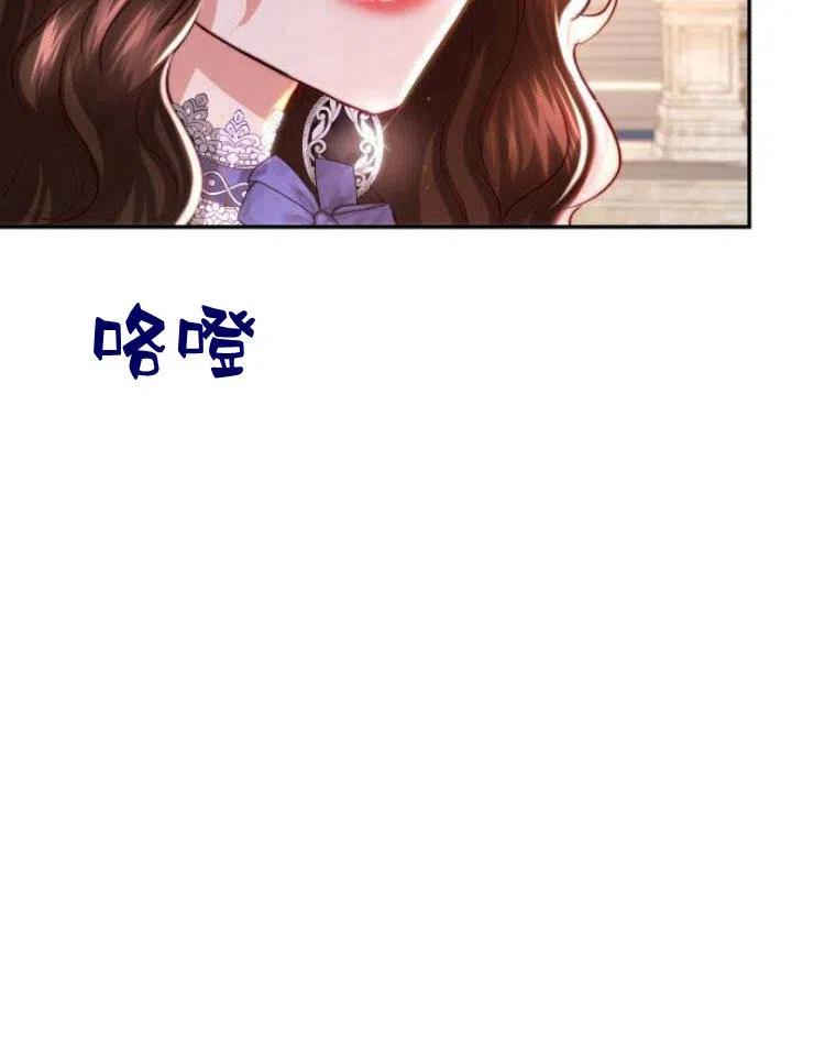 《罗莎琳·波特》第23话 第104页