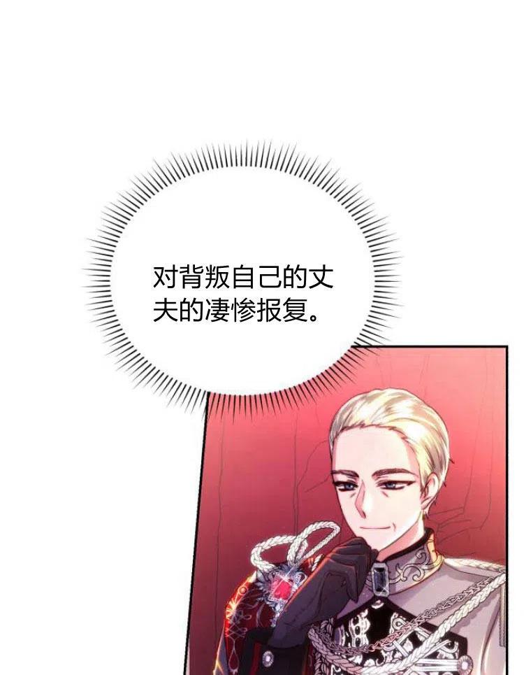 《罗莎琳·波特》第23话 第98页