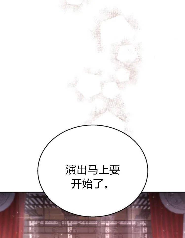《罗莎琳·波特》第23话 第30页