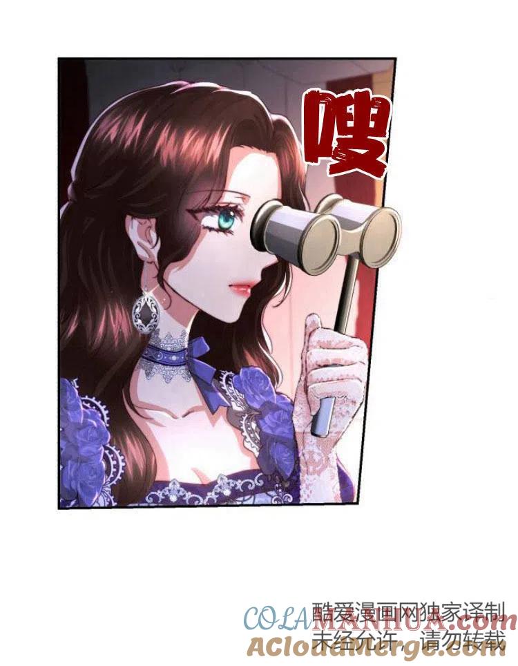《罗莎琳·波特》第23话 第33页