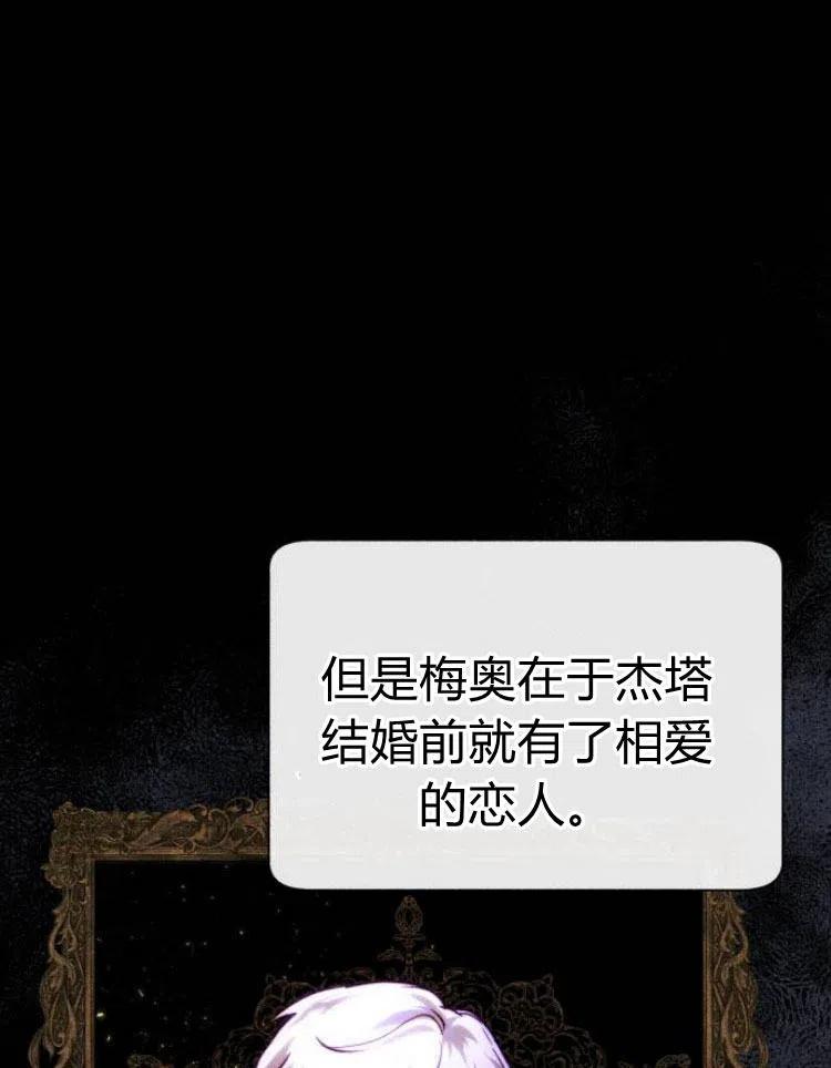 《罗莎琳·波特》第23话 第44页