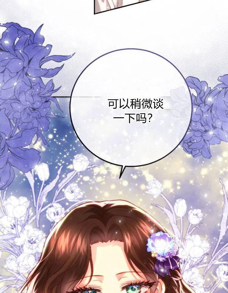 《罗莎琳·波特》第23话 第110页
