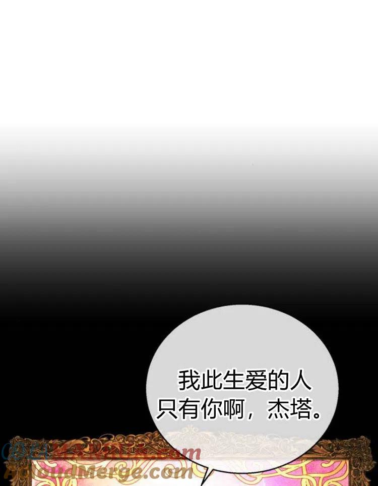 《罗莎琳·波特》第23话 第37页