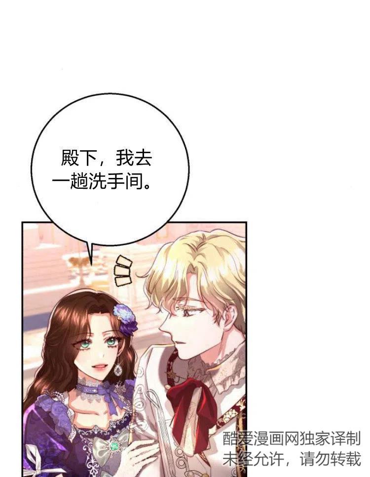 《罗莎琳·波特》第23话 第94页