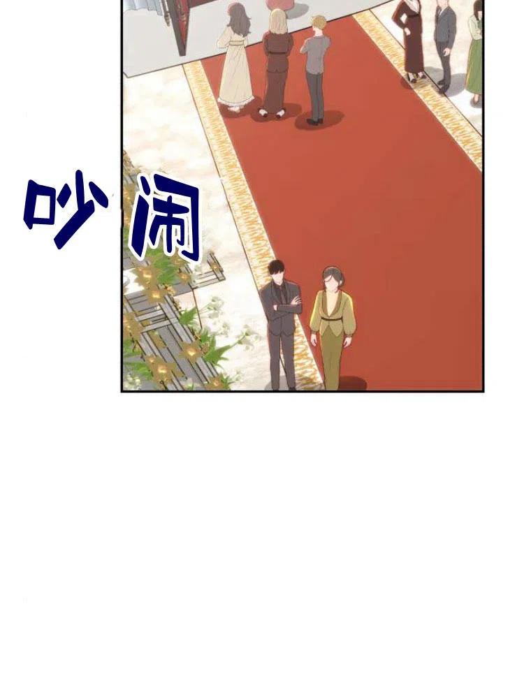 《罗莎琳·波特》第23话 第3页
