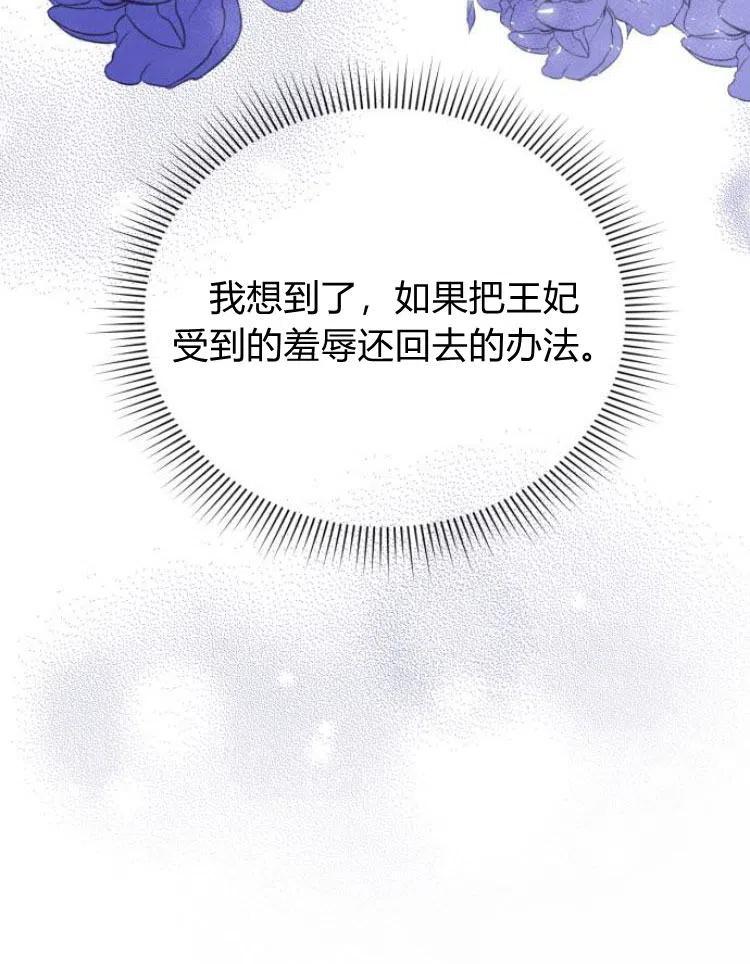 《罗莎琳·波特》第23话 第112页