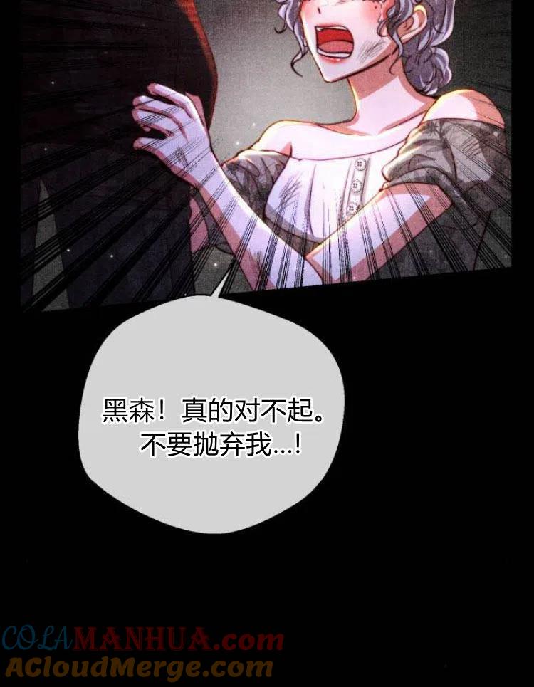 《罗莎琳·波特》第23话 第73页