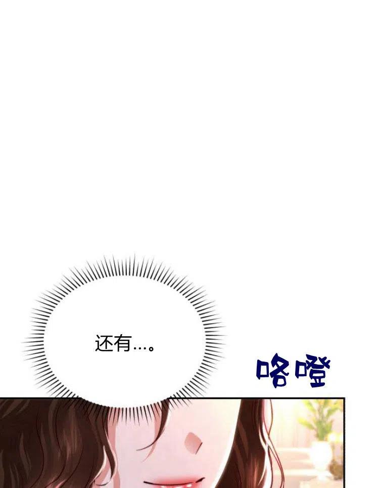 《罗莎琳·波特》第23话 第103页
