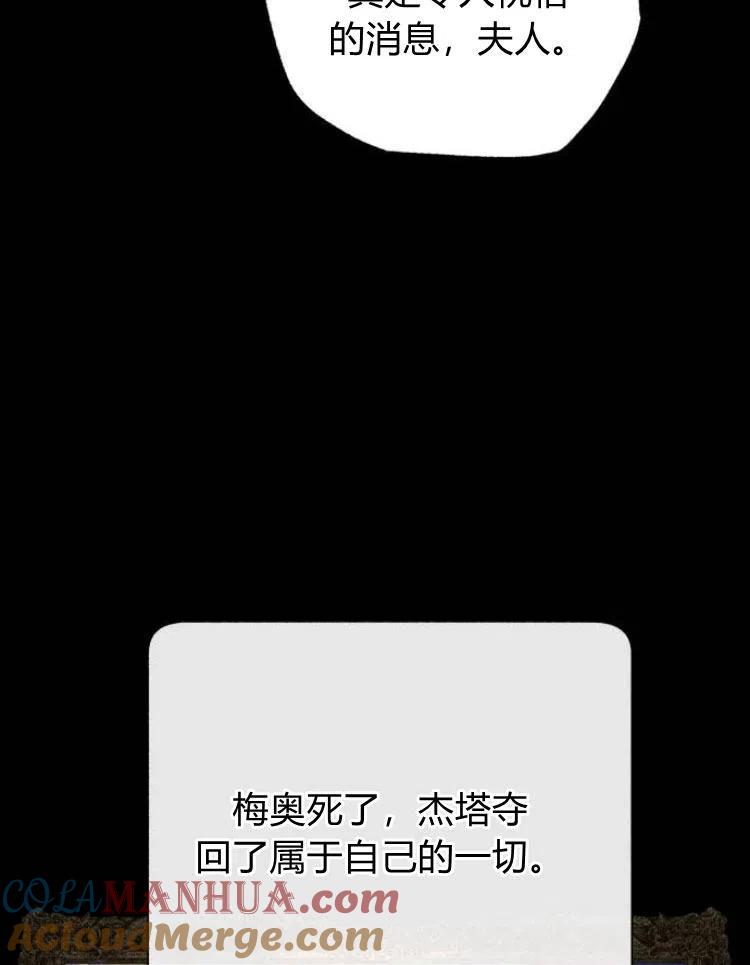 《罗莎琳·波特》第23话 第69页