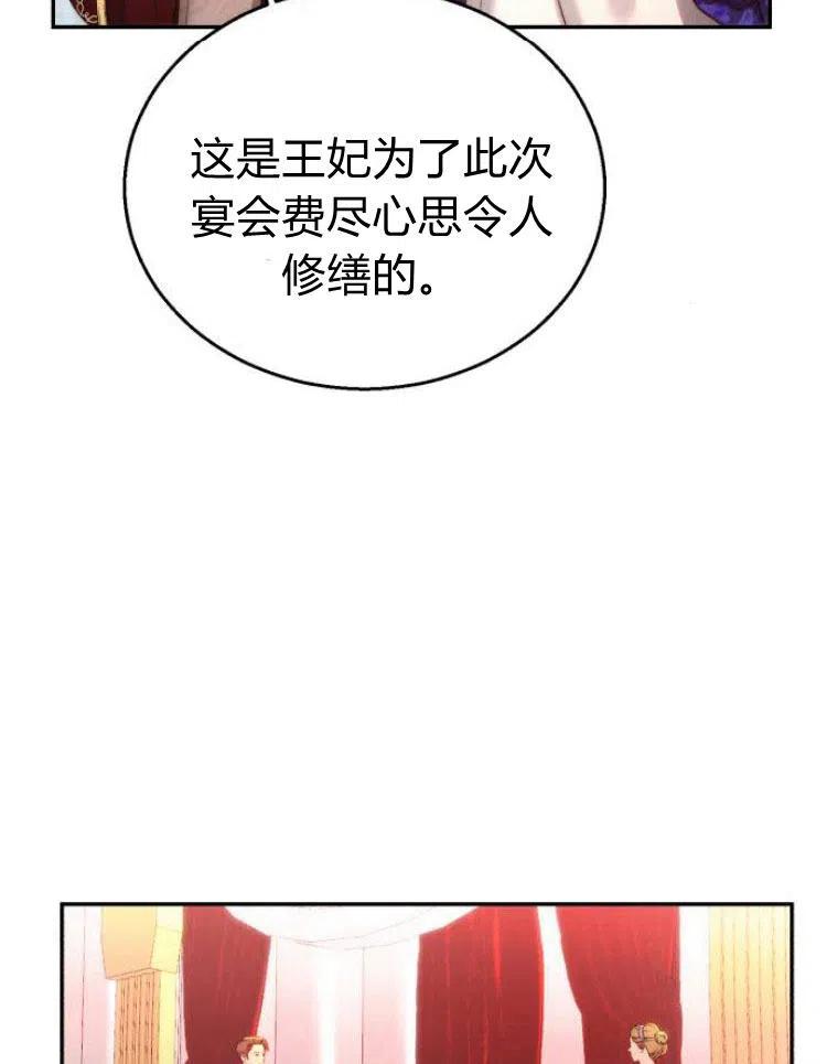 《罗莎琳·波特》第23话 第7页