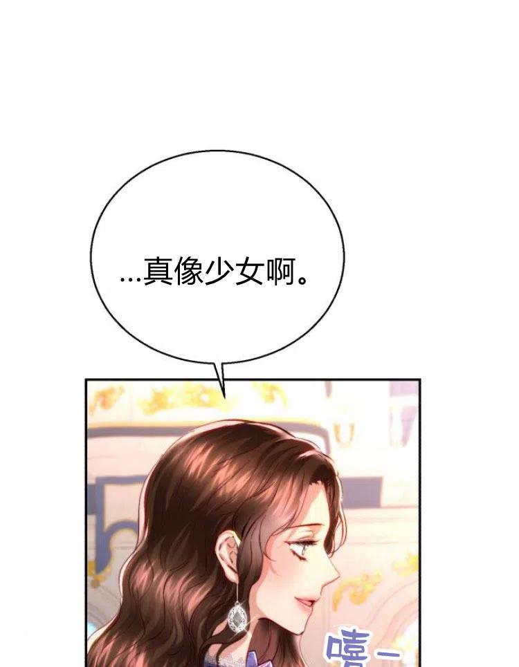 《罗莎琳·波特》第23话 第18页