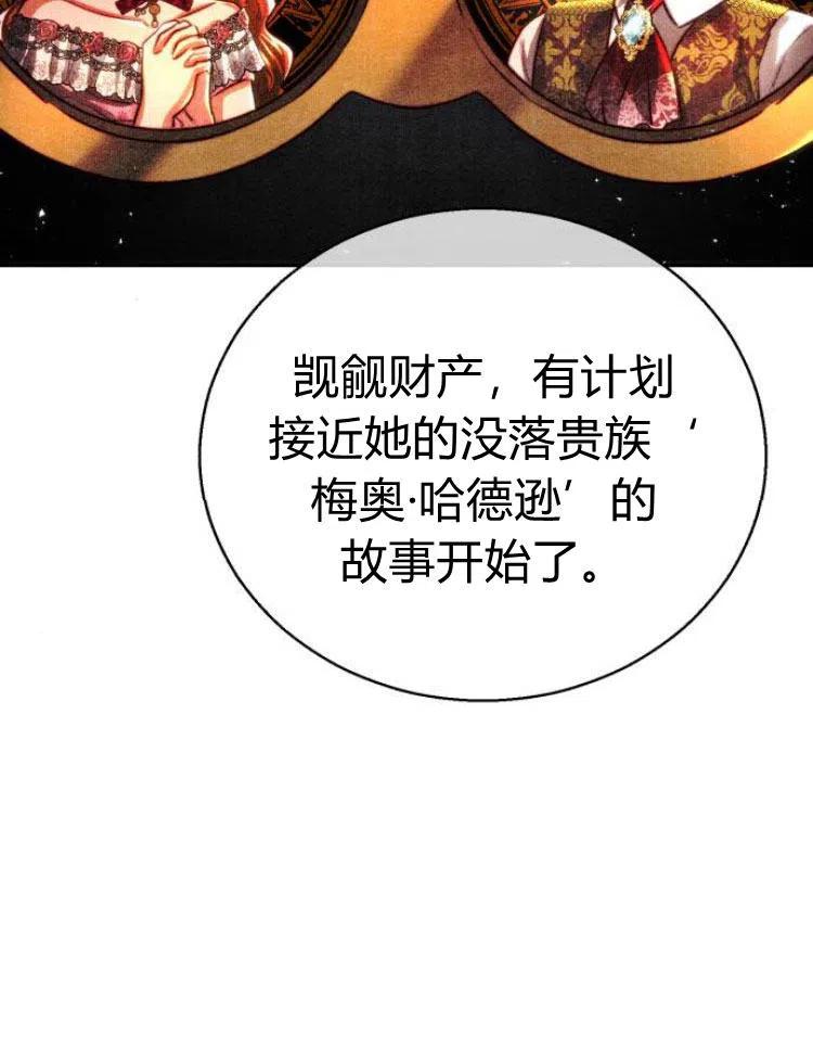 《罗莎琳·波特》第23话 第35页