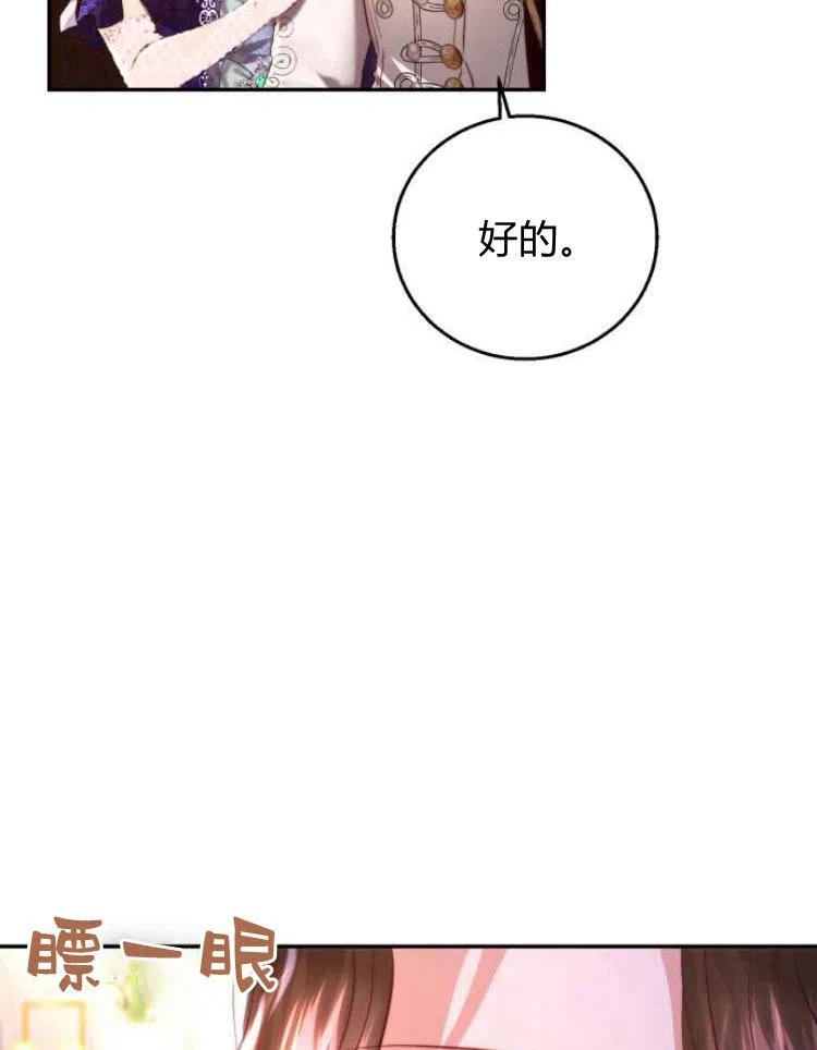 《罗莎琳·波特》第23话 第95页