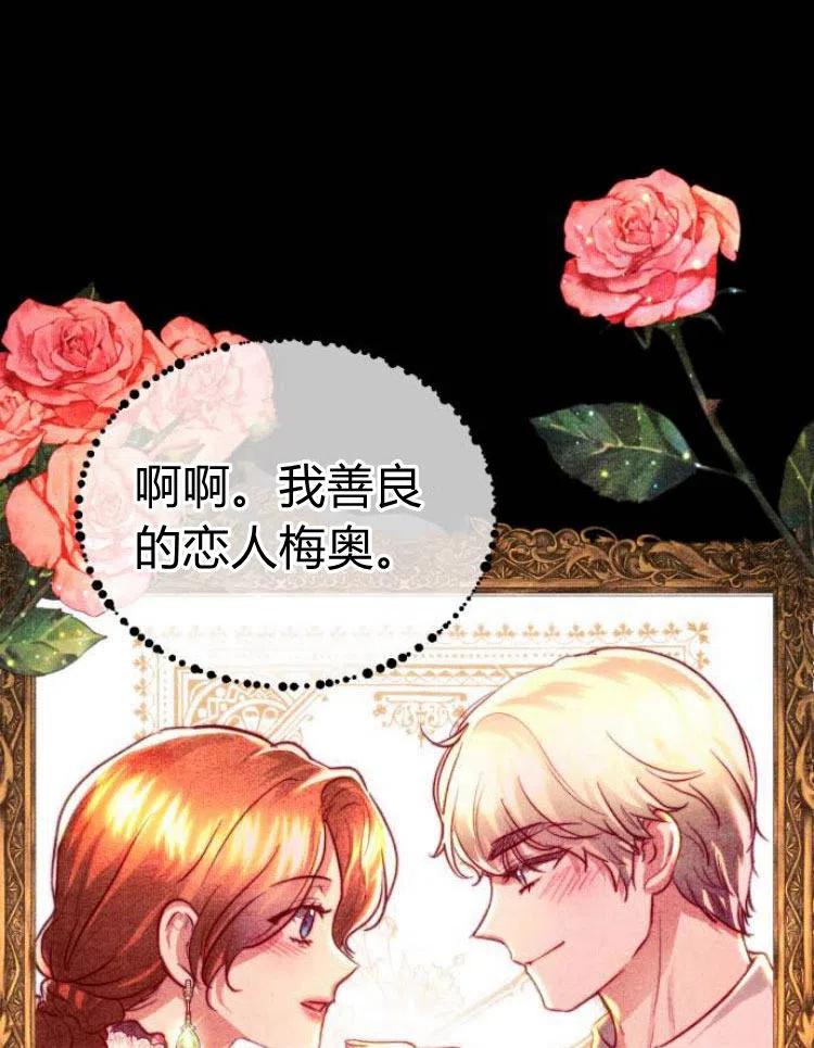 《罗莎琳·波特》第23话 第39页