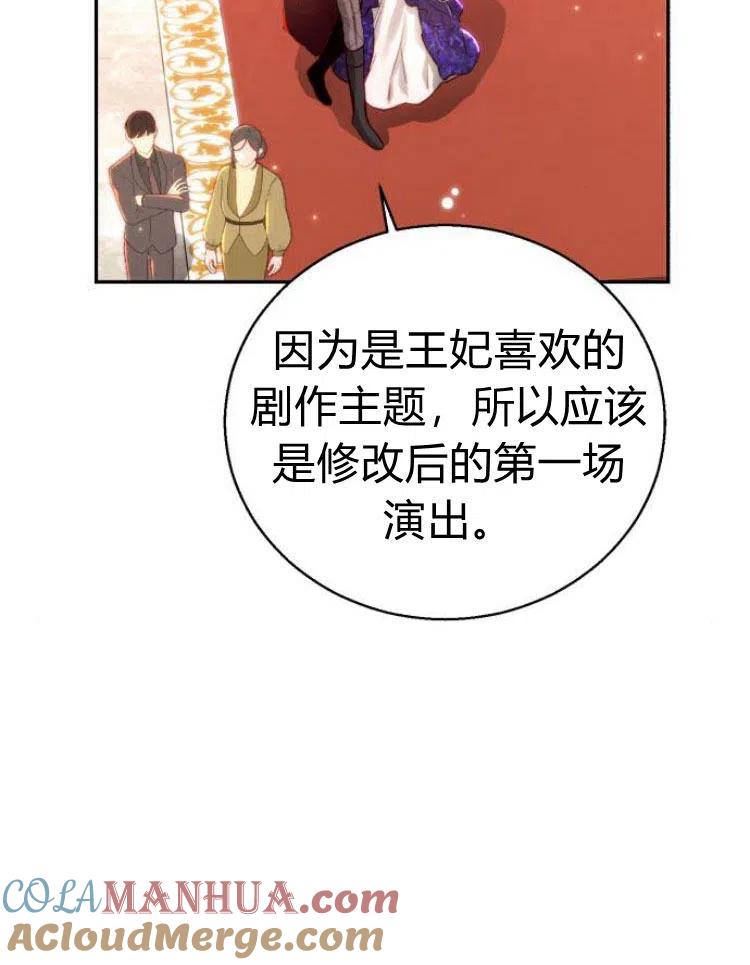 《罗莎琳·波特》第23话 第17页