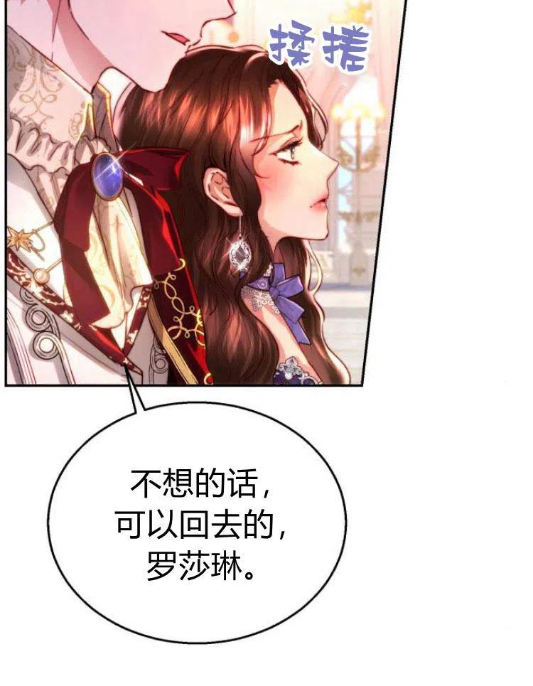 《罗莎琳·波特》第23话 第10页