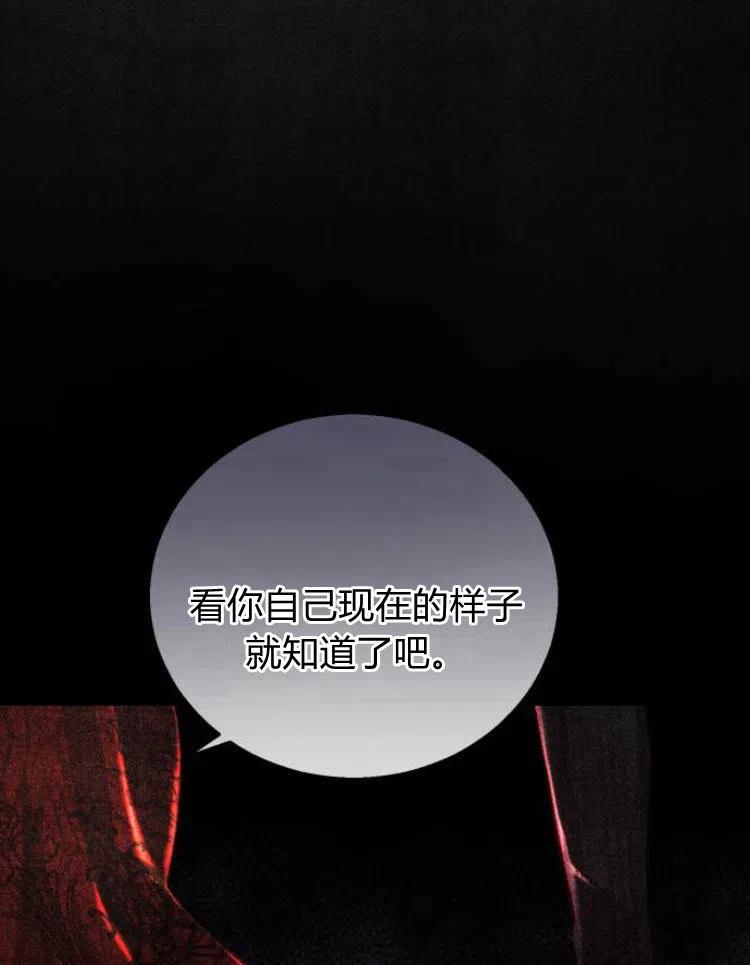 《罗莎琳·波特》第23话 第80页