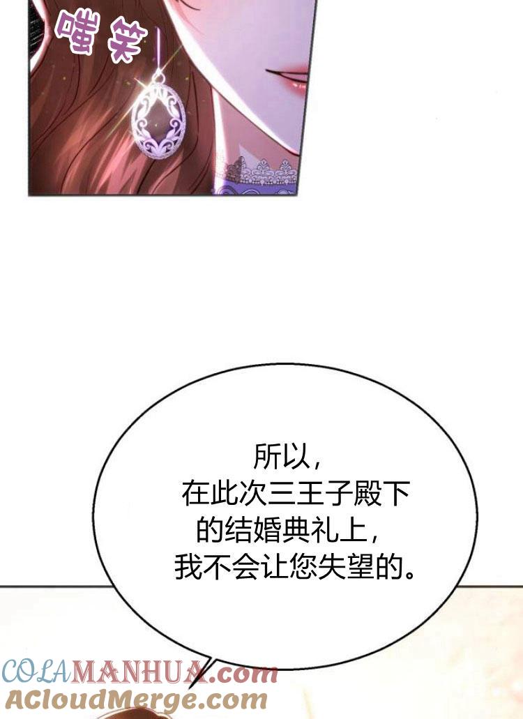 《罗莎琳·波特》第24话 第13页