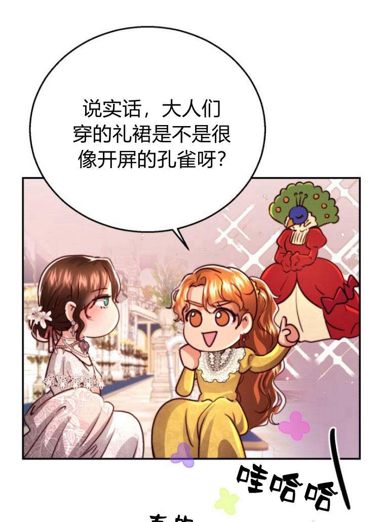 《罗莎琳·波特》第24话 第100页