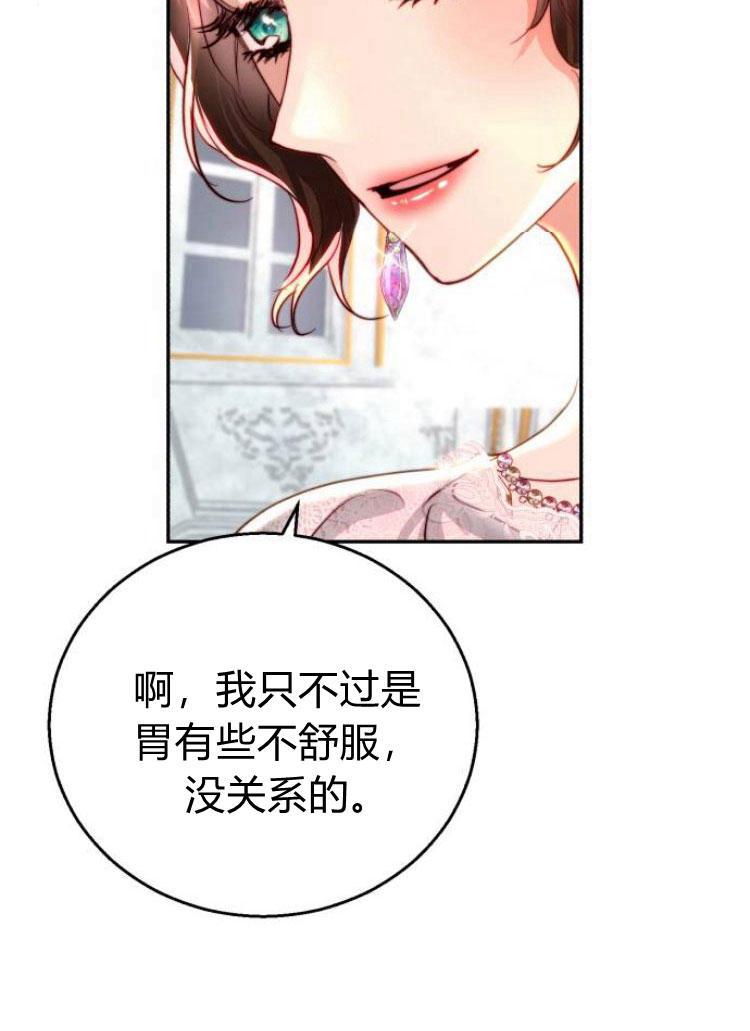 《罗莎琳·波特》第24话 第67页