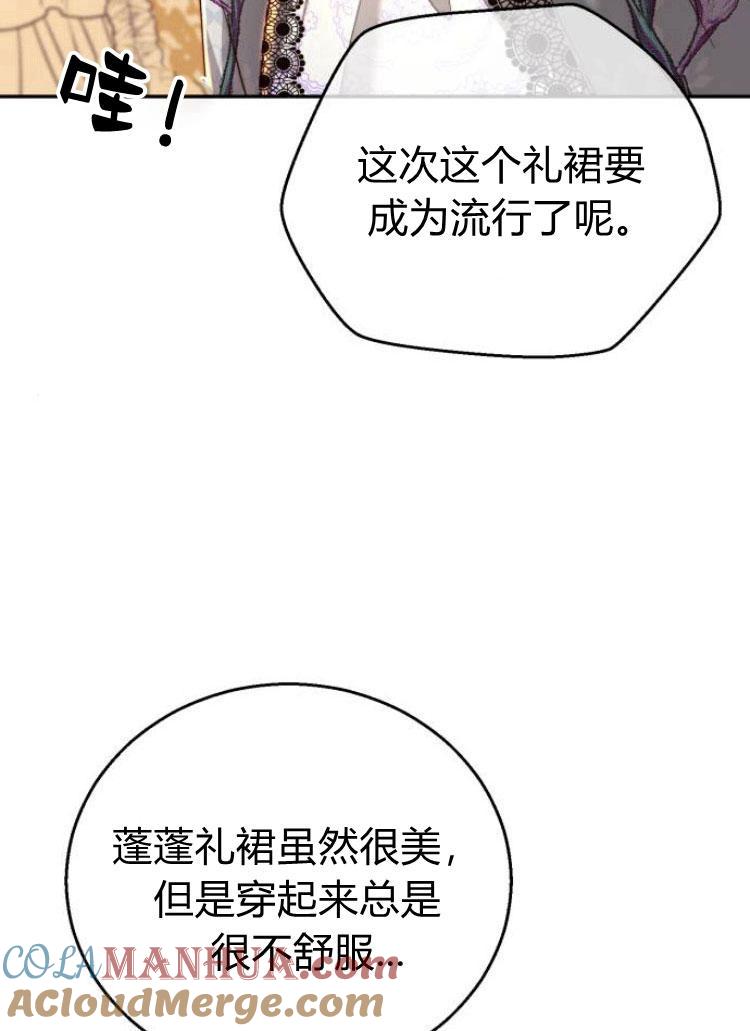 《罗莎琳·波特》第24话 第53页
