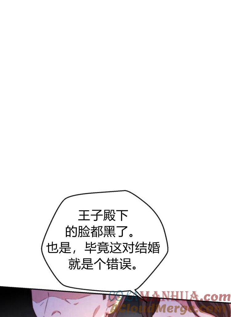 《罗莎琳·波特》第24话 第37页