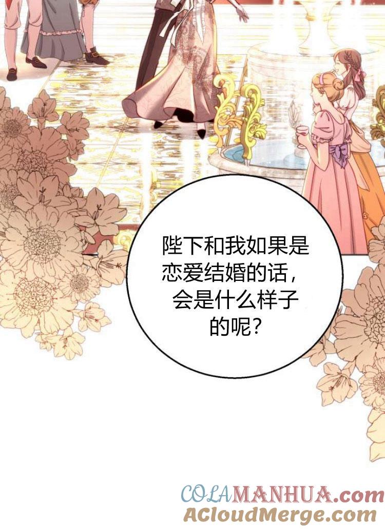 《罗莎琳·波特》第24话 第81页