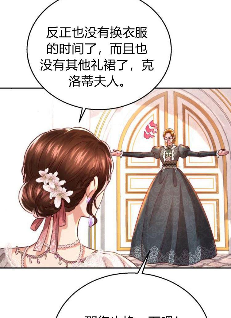 《罗莎琳·波特》第24话 第27页