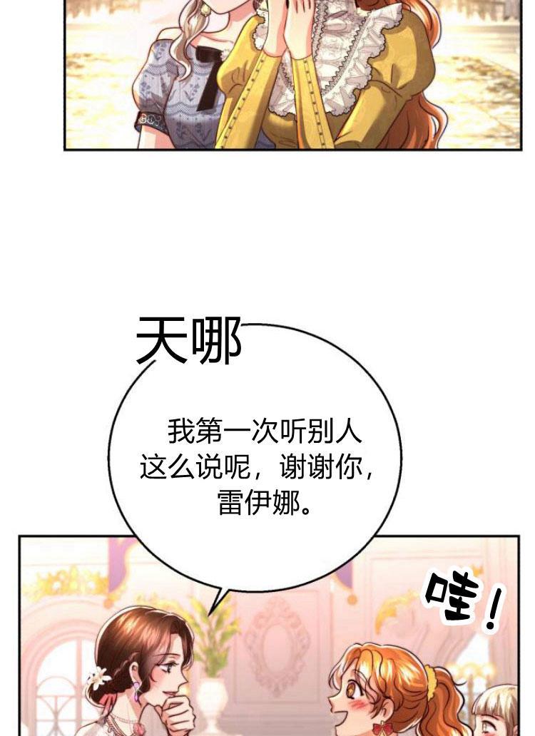 《罗莎琳·波特》第24话 第94页