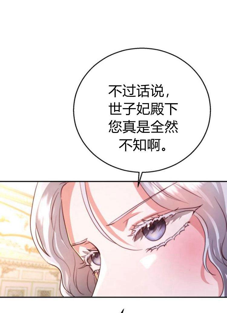 《罗莎琳·波特》第24话 第7页