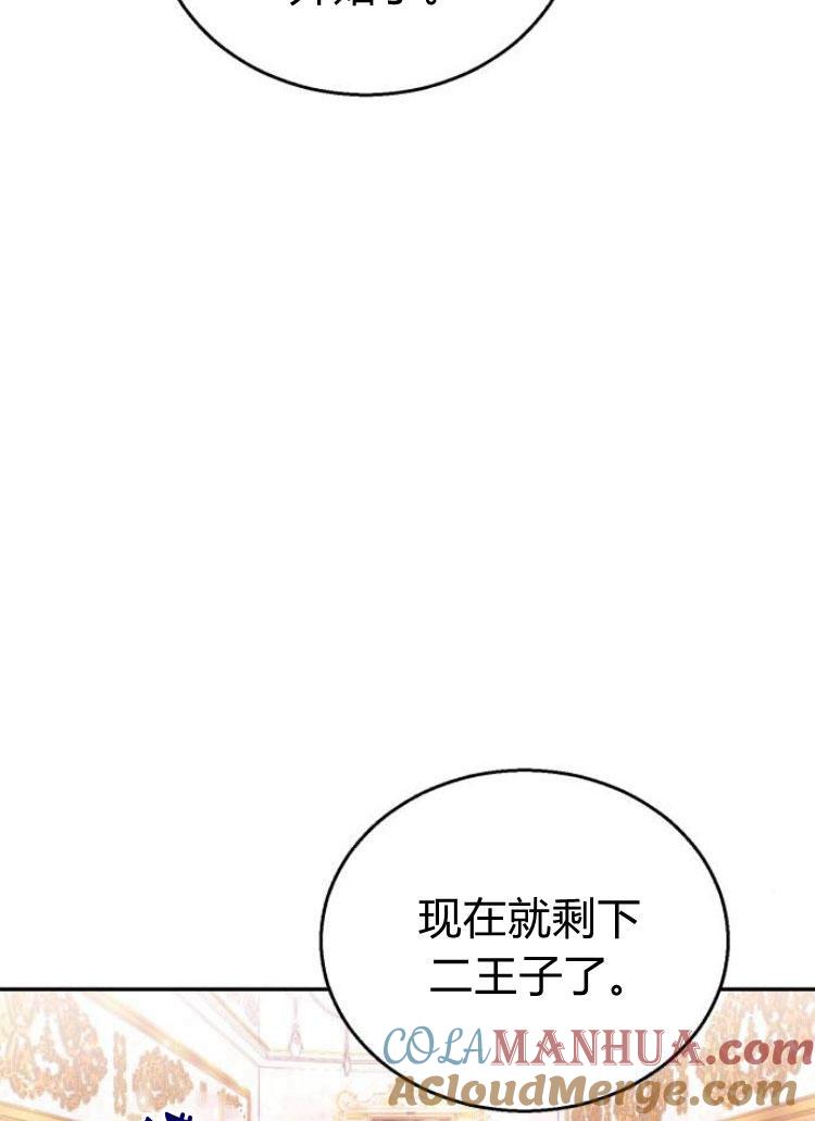 《罗莎琳·波特》第24话 第21页