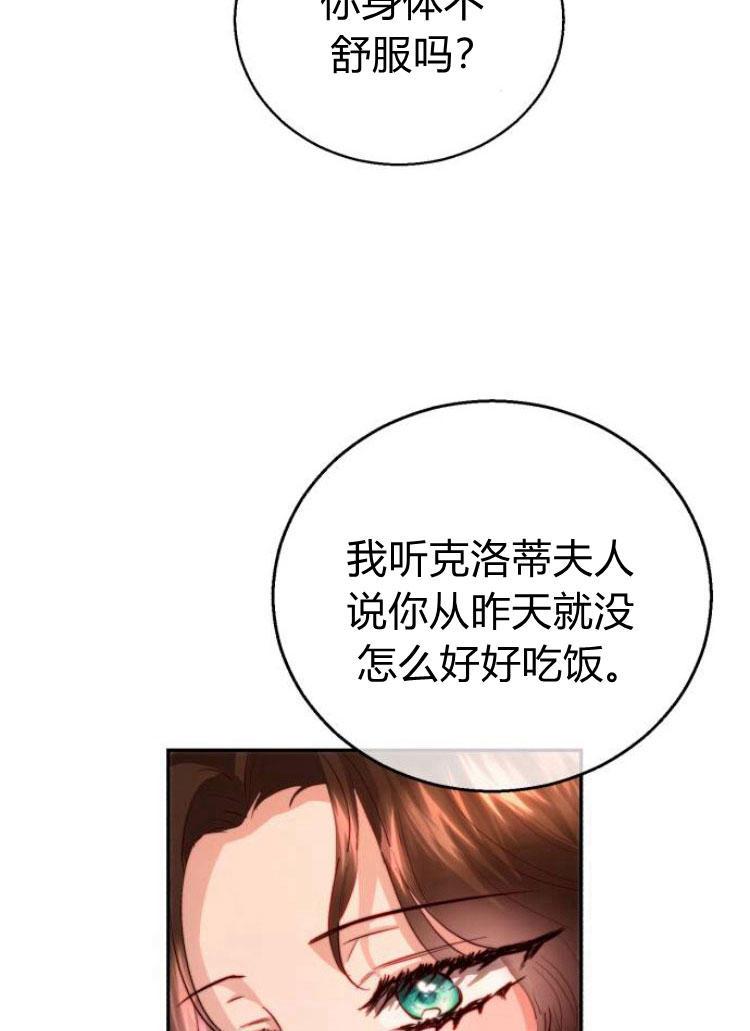 《罗莎琳·波特》第24话 第66页