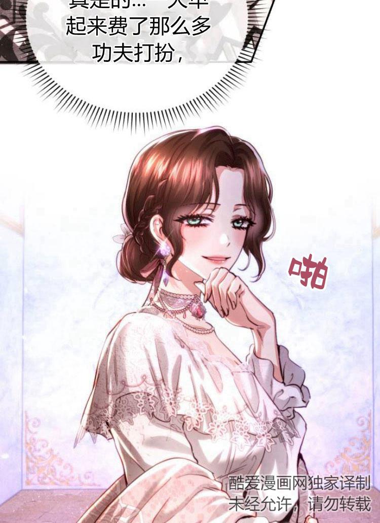 《罗莎琳·波特》第24话 第60页