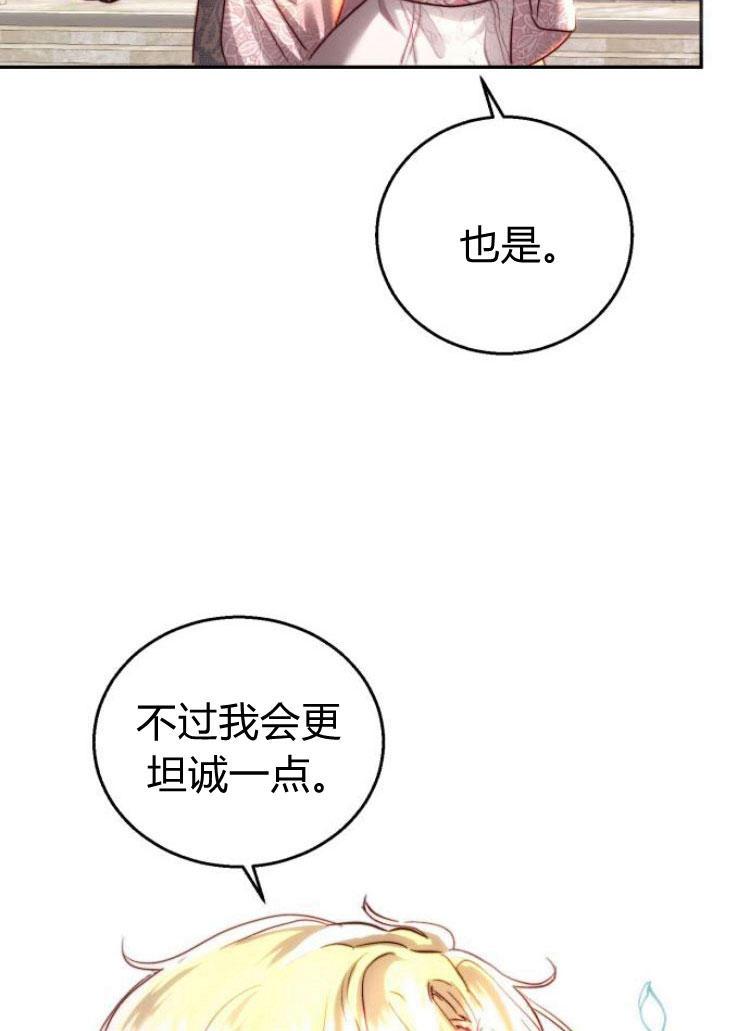 《罗莎琳·波特》第24话 第83页