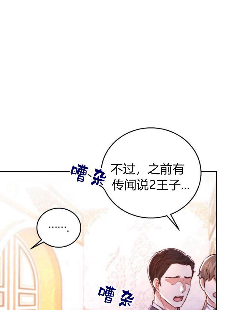 《罗莎琳·波特》第24话 第23页