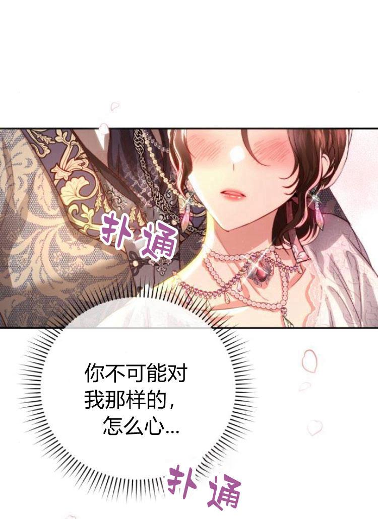 《罗莎琳·波特》第24话 第88页