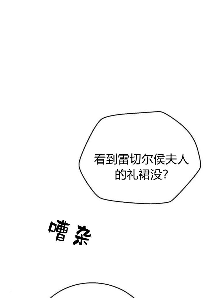 《罗莎琳·波特》第24话 第47页