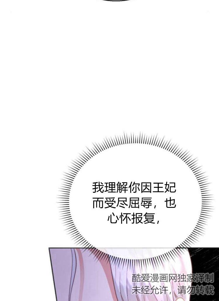 《罗莎琳·波特》第24话 第10页