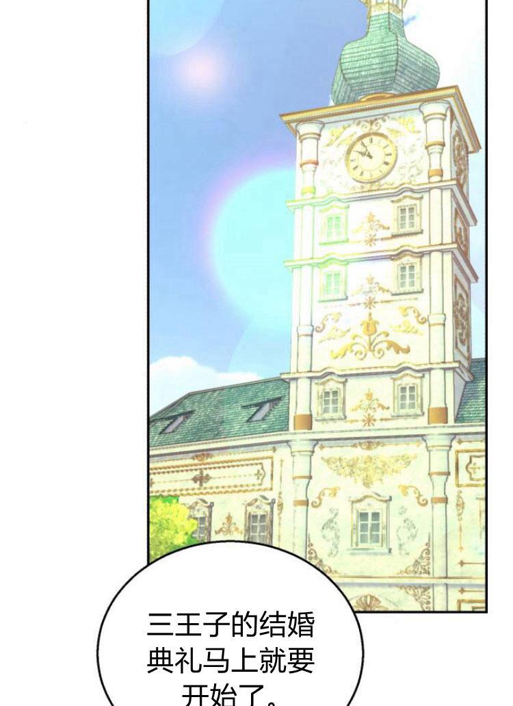 《罗莎琳·波特》第24话 第20页