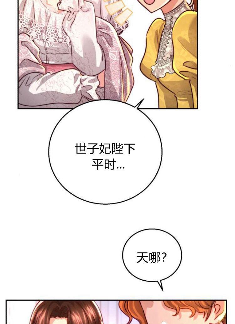 《罗莎琳·波特》第24话 第102页