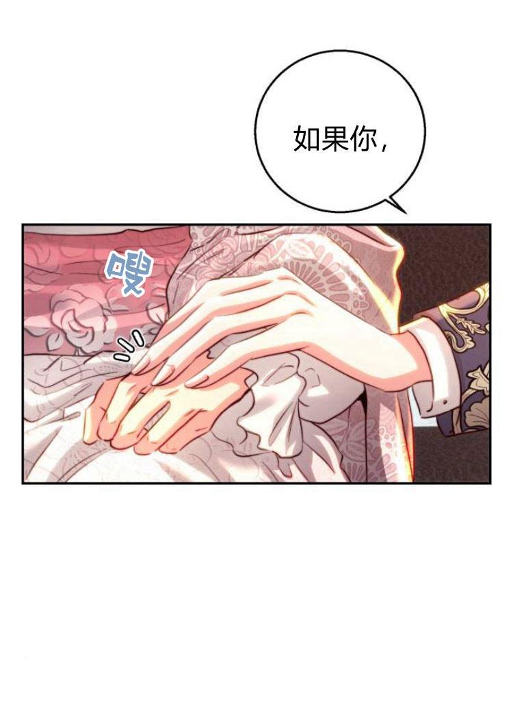 《罗莎琳·波特》第24话 第68页