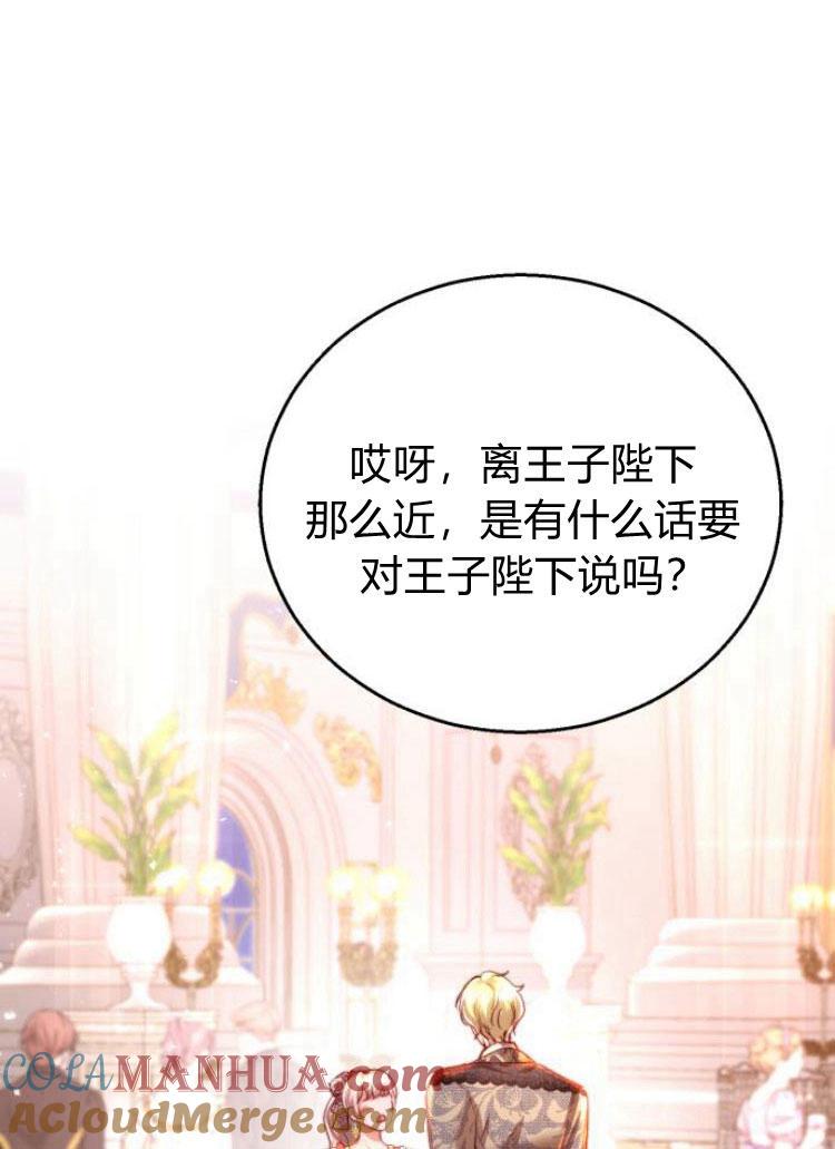 《罗莎琳·波特》第24话 第105页
