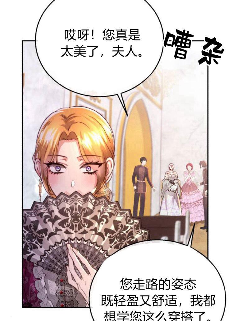 《罗莎琳·波特》第24话 第48页