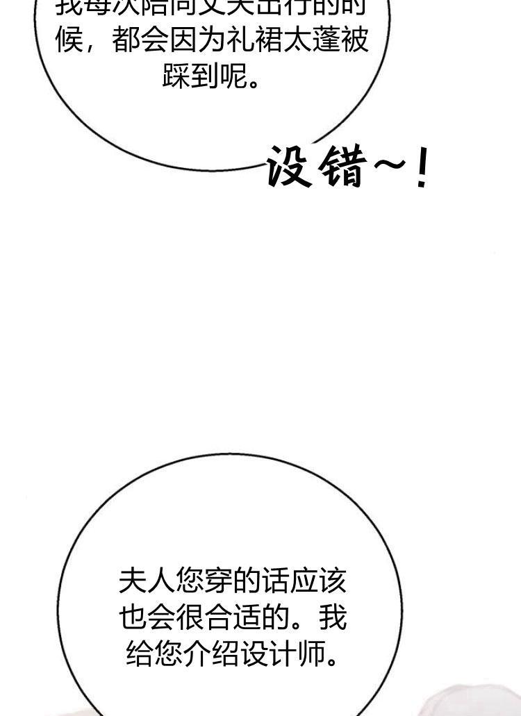 《罗莎琳·波特》第24话 第51页